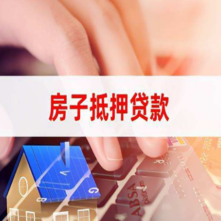 丘北房屋抵押贷款的利率有什么变化?