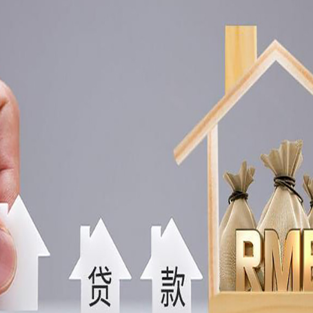 丘北房产抵押贷款期限该怎么选?