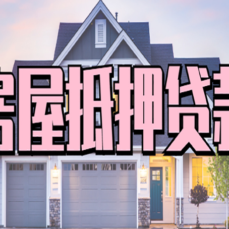 丘北贷款中介公司新渝启服多久可以放